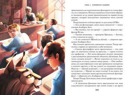 Фотография книги "Ольга Силаева: Странник Тим. Миражи Амальгамы. Книга вторая"