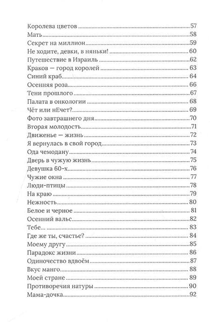 Фотография книги "Ольга Смирнова: Два мужа, три любовника"