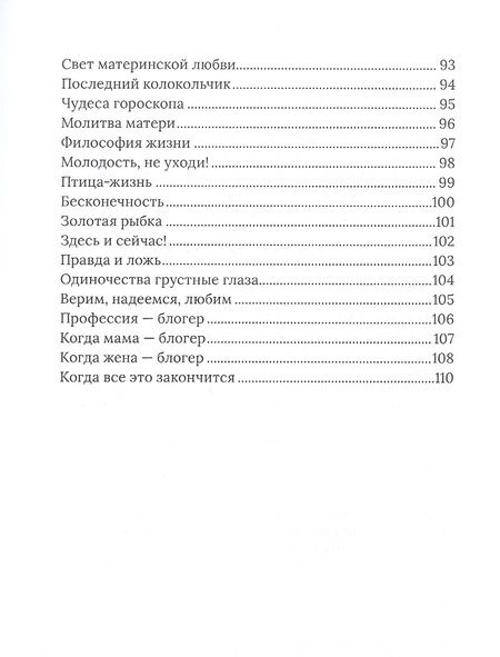 Фотография книги "Ольга Смирнова: Два мужа, три любовника"