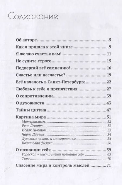 Фотография книги "Ольга Смолина: Азбука счастья"