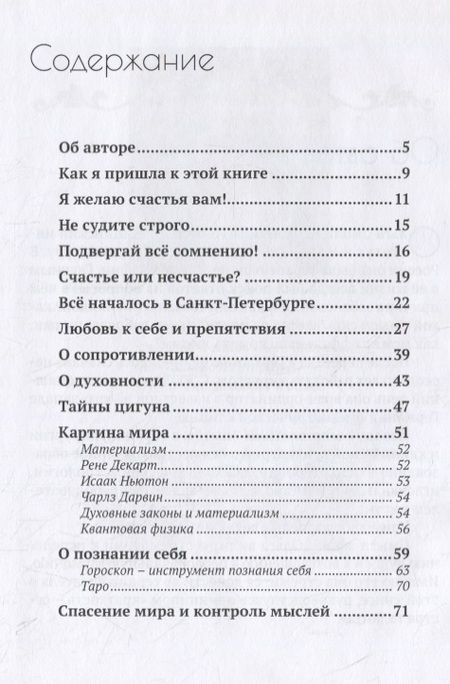 Фотография книги "Ольга Смолина: Азбука счастья"