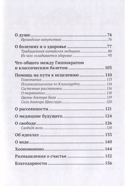 Фотография книги "Ольга Смолина: Азбука счастья"