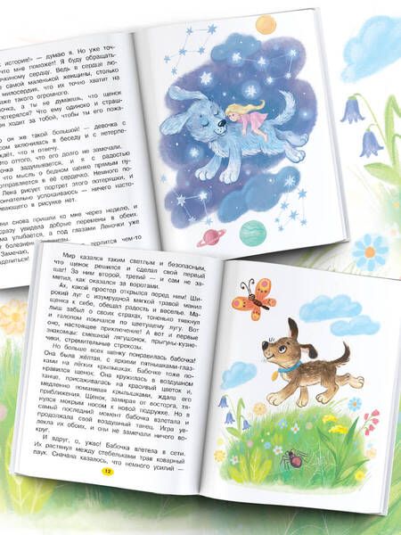 Фотография книги "Ольга Соколова: 15 терапевтических сказок от страхов и капризов"