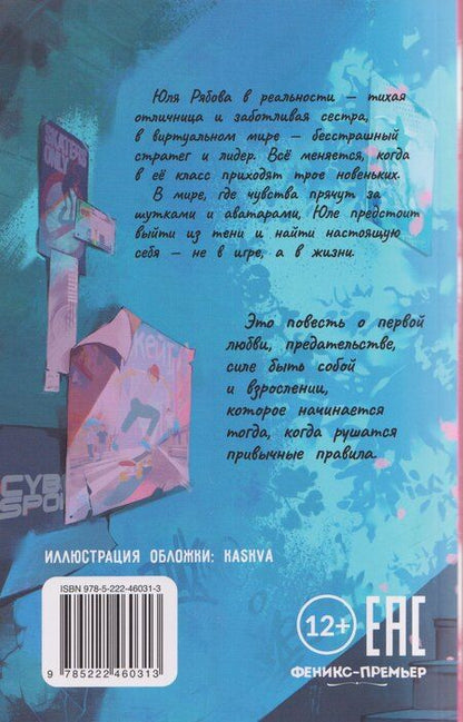 Фотография книги "Ольга Соловьёва: Игра в жизнь"