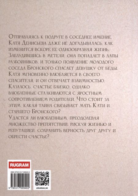 Фотография книги "Ольга Тартынская: Волшебная нить"