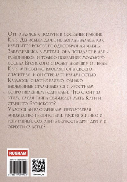 Фотография книги "Ольга Тартынская: Волшебная нить"