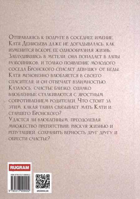 Фотография книги "Ольга Тартынская: Волшебная нить"