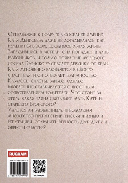 Фотография книги "Ольга Тартынская: Волшебная нить"
