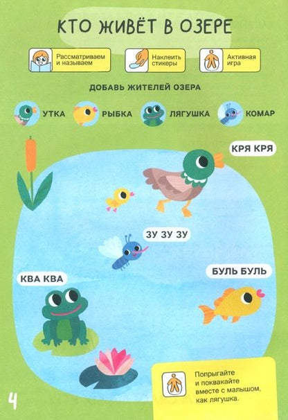 Фотография книги "Ольга Теплякова: Тетрадь с наклейками. Увлекалки. Развитие речи"