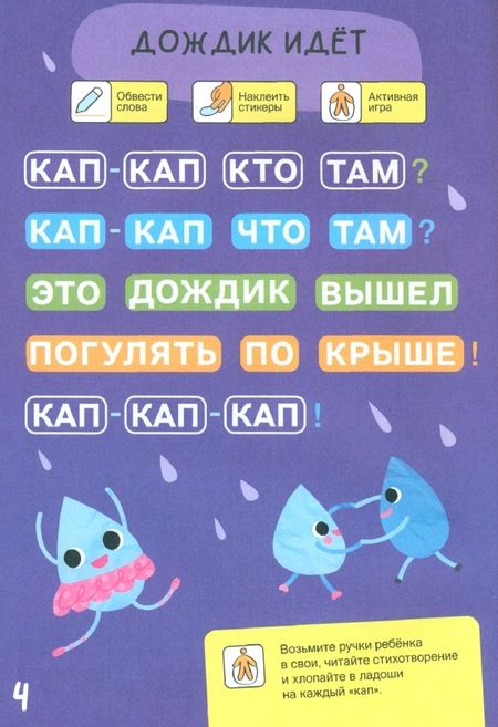 Фотография книги "Ольга Теплякова: Тетрадь с наклейками Увлекалки. Устный счет"