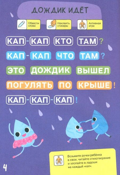 Фотография книги "Ольга Теплякова: Тетрадь с наклейками Увлекалки. Устный счет"