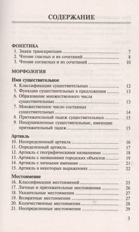 Фотография книги "Ольга Терентьева: Английский язык в таблицах.10-11 классы"