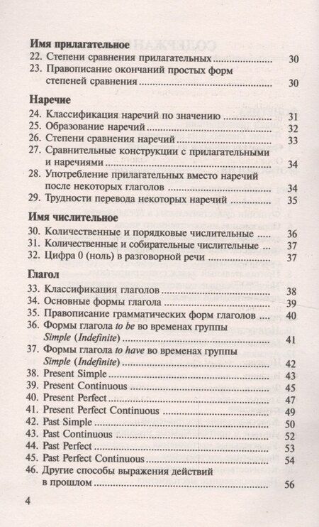 Фотография книги "Ольга Терентьева: Английский язык в таблицах.10-11 классы"