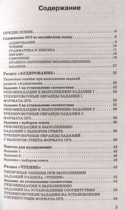 Фотография книги "Ольга Терентьева: ОГЭ. Английский язык. Новый полный справочник для подготовки к ОГЭ"