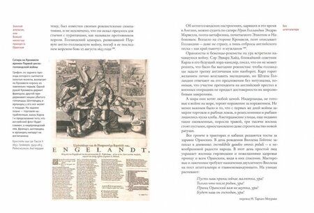Фотография книги "Ольга Тилкес: Истории страны Рембрандта"