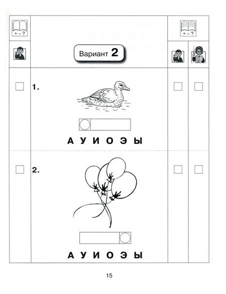 Фотография книги "Ольга Тиринова: Обучение грамоте. 1 класс. Тетрадь для проверочных работ"