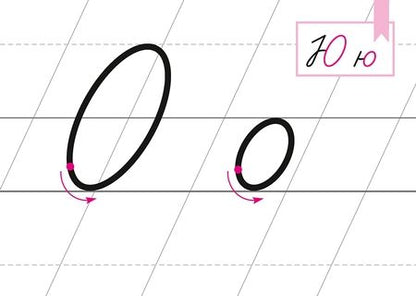 Фотография книги "Ольга Тиринова: Обучение письму. 1 класс. Наглядные материалы"