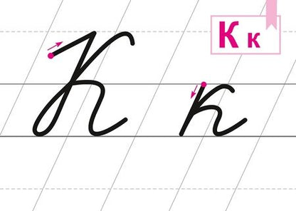 Фотография книги "Ольга Тиринова: Обучение письму. 1 класс. Наглядные материалы"