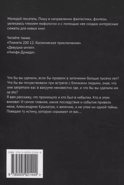 Фотография книги "Ольга Токарева: Повелители драконов"