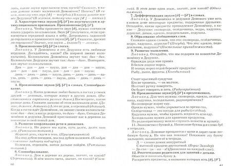 Фотография книги "Ольга Трифонова: Занятия по развитию речи у дошкольников и младших школьников с применением метода музыкотерапии"