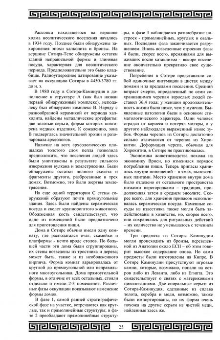 Фотография книги "Ольга Тулякова: Путь в науку"
