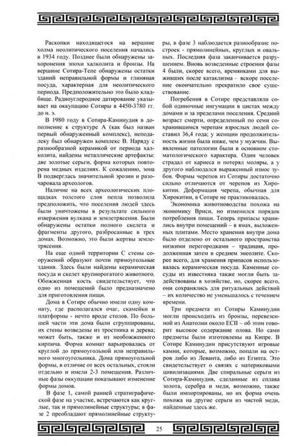 Фотография книги "Ольга Тулякова: Путь в науку"