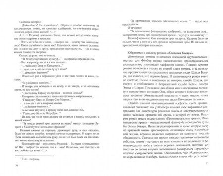 Фотография книги "Ольга Турышева: История зарубежной литературы XIX века. Реализм. Учебное пособие"
