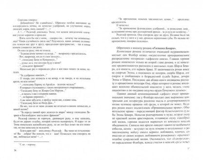 Фотография книги "Ольга Турышева: История зарубежной литературы XIX века. Реализм. Учебное пособие"