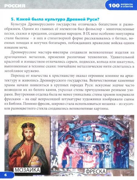 Фотография книги "Ольга Тяжлова: Россия. Энциклопедия"