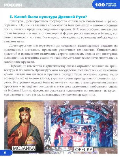 Фотография книги "Ольга Тяжлова: Россия. Энциклопедия"