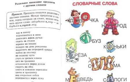 Фотография книги "Ольга Ушакова: Напиши диктант без ошибок! 1-4 классы"