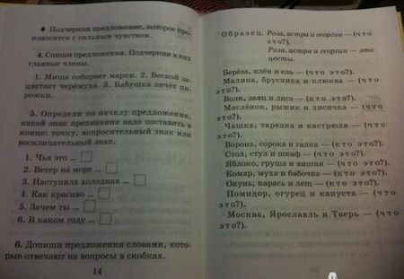Фотография книги "Ольга Ушакова: Полный курс русского языка. 1 класс"
