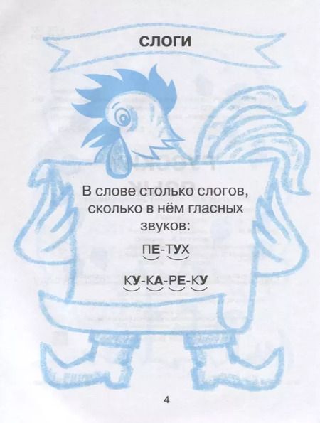 Фотография книги "Ольга Ушакова: Тренировочные упражнения в картинках. Русский язык, математика, литературное чтение. 1 класс"