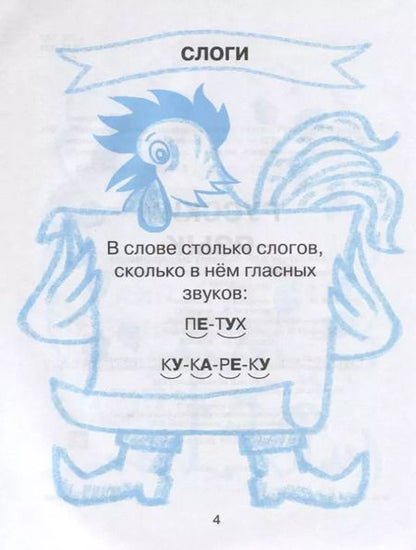 Фотография книги "Ольга Ушакова: Тренировочные упражнения в картинках. Русский язык, математика, литературное чтение. 1 класс"