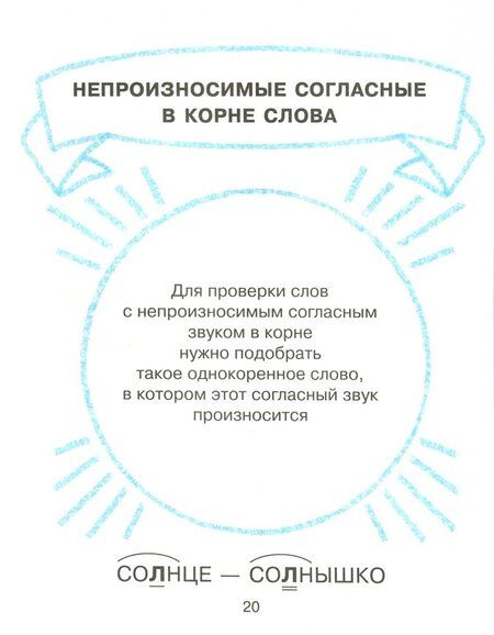 Фотография книги "Ольга Ушакова: Тренировочные упражнения в картинках. Русский язык, математика, литературное чтение. 2 класс"