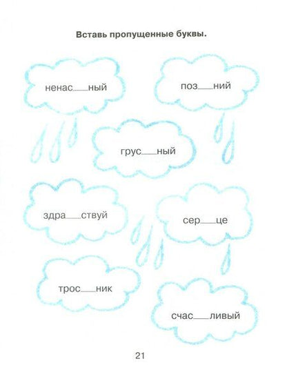 Фотография книги "Ольга Ушакова: Тренировочные упражнения в картинках. Русский язык, математика, литературное чтение. 2 класс"