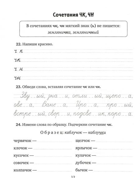 Фотография книги "Ольга Ушакова: Упражнения, диктанты, контрольное списывание по русскому языку.1-4 классы"