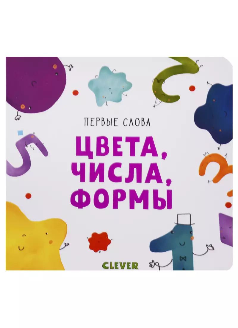 Обложка книги "Ольга Уткина: Цвета, числа, формы"