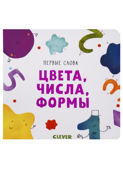 Фотография книги "Ольга Уткина: Цвета, числа, формы"