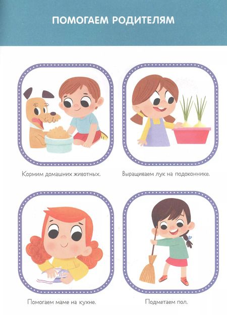 Фотография книги "Ольга Узорова: Что нужно знать и уметь малышу в 3 года"