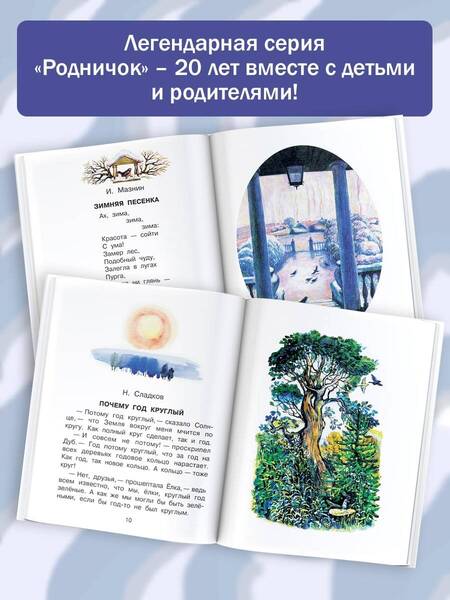 Фотография книги "Ольга Узорова: Нейропрописи"