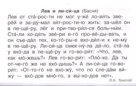 Фотография книги "Ольга Узорова: Таблицы для обучения чтению"