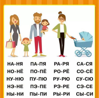 Фотография книги "Ольга Узорова: Все плакаты для обучения чтению"
