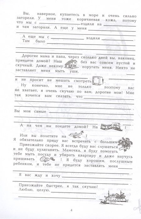 Фотография книги "Ольга Вакса: 100 образцов писем для девочек и мальчиков на все случаи жизни"