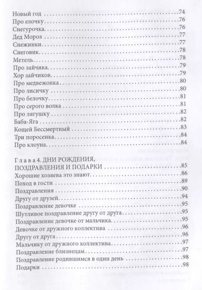 Фотография книги "Ольга Вакса: Детские праздники"