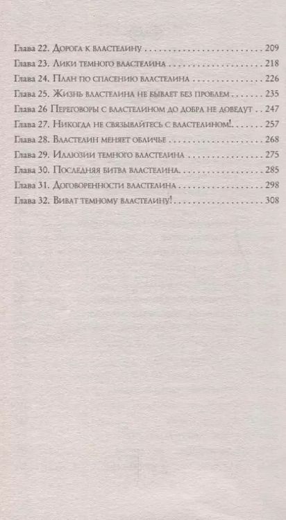 Фотография книги "Ольга Валентеева: Академия для властелина тьмы. Тьма наступает"