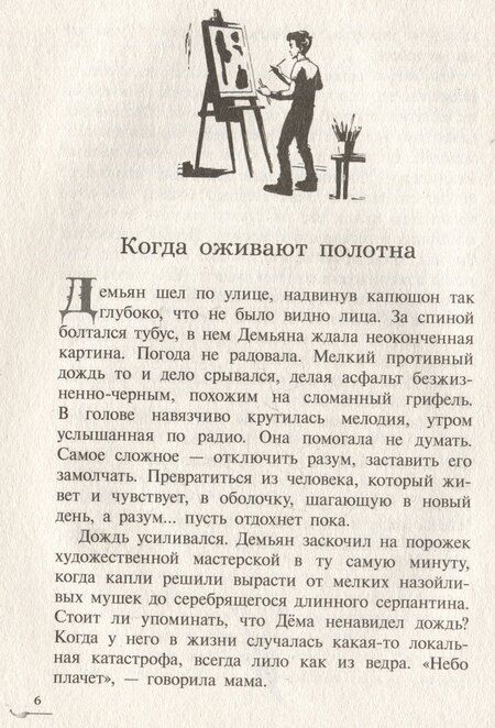 Фотография книги "Ольга Валентеева: Когда загорится луна"