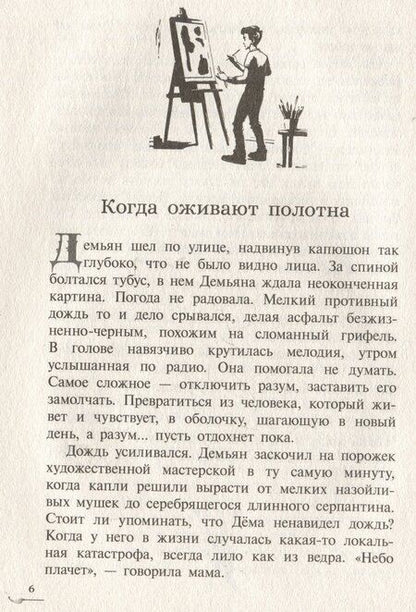 Фотография книги "Ольга Валентеева: Когда загорится луна"