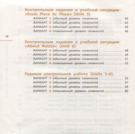Фотография книги "Ольга Васильевна: Английский язык. 5 класс. Контрольные работы"