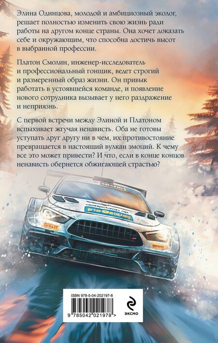 Фотография книги "Ольга Вечная: Комплект из 2-х книг Ольги Вечной: Не рассказывай + Слепая зона"